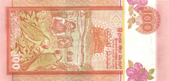 100 Rupees 15.11.1995